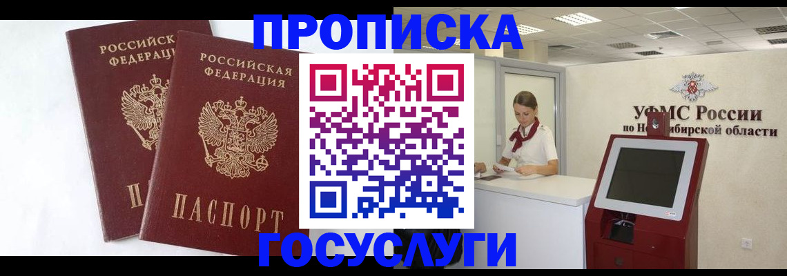 временная регистрация надежно в Ступино