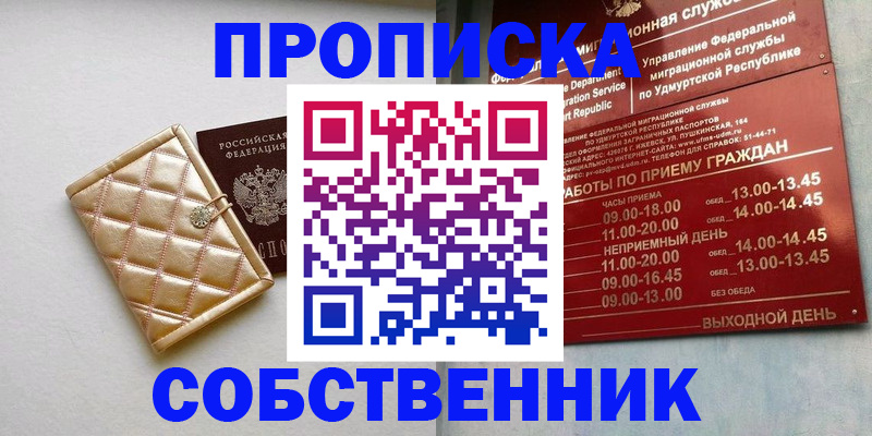 прописка иностранных граждан в Ступино