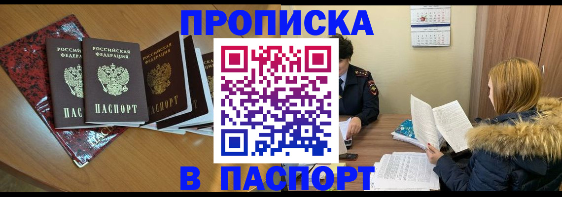 временная регистрация адрес в Ступино
