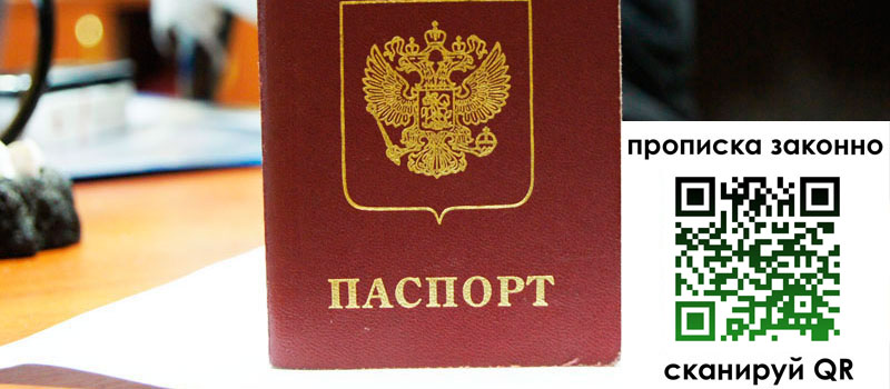 регистрация в Ступино
